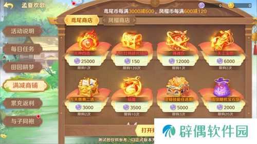 《自在西游》自在服5月1日再度开启，参与孟夏活动兑换限定战灵碎片！