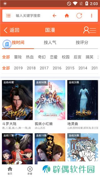 奇米奇米免费版app下载安装-奇米奇米(永久vip会员)免费版下载