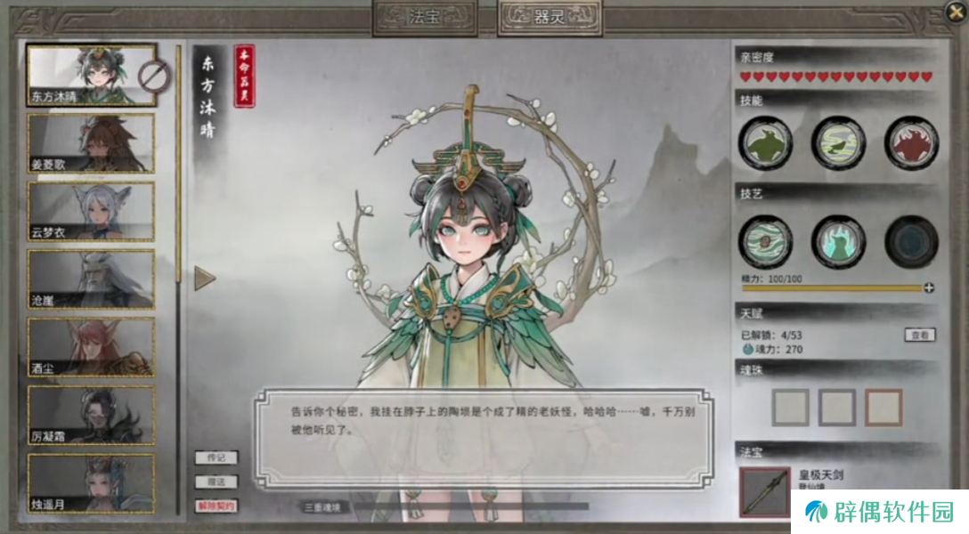 鬼谷八荒句芒秒杀攻略 鬼谷八荒手游句芒怎么打