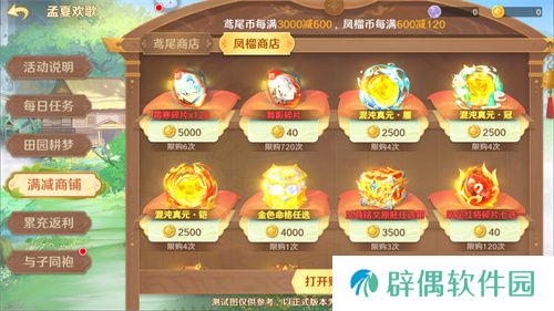 《自在西游》自在服5月1日再度开启，参与孟夏活动兑换限定战灵碎片！