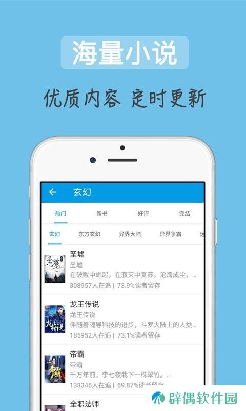 追书吧下载_追书吧手机版下载v1.2.0