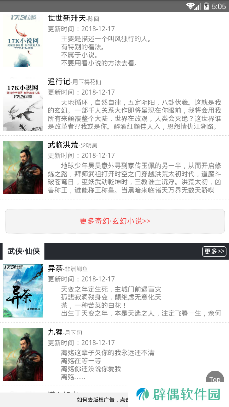 弈联小说最新版app下载安装-弈联小说(在线阅读)最新版下载v1.1.24
