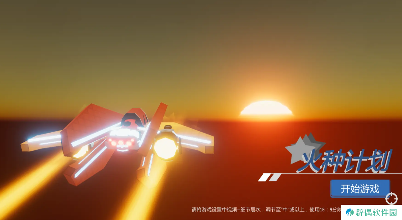 火种计划公测链接地址 火种计划什么时候上线