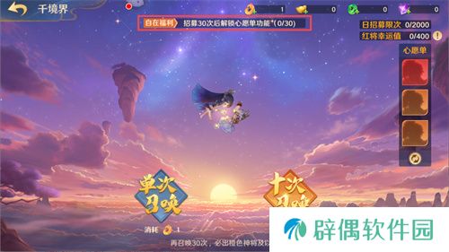 《自在西游》自在服5月1日再度开启，参与孟夏活动兑换限定战灵碎片！