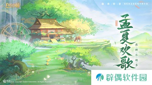 《自在西游》自在服5月1日再度开启，参与孟夏活动兑换限定战灵碎片！