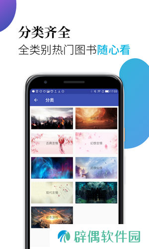 米粒小说红包版app下载安装-米粒小说(转发阅读赚钱)红包版下载v1.1.9