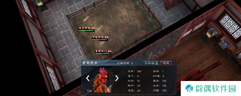 《英雄立志传：三国志》斗鸡必赢技巧分享