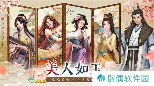 当掌柜、搞经营、娶佳人！《大当家之路》预下载开启