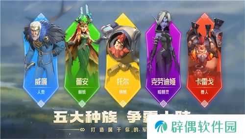 腾讯游戏发布会《龙石战争》亮相引热议：以“轻”减负，以“新”创变
