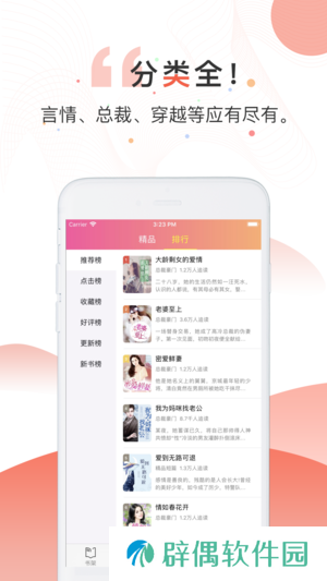 火热小说app下载安装_火热小说安卓版下载v3.1.2