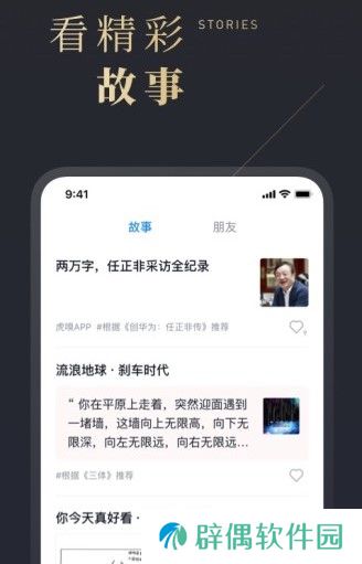 哲思读书笔记加心得最新版app下载安装-哲思读书(在线阅读)笔记加心得最新版下载v0.0.1
