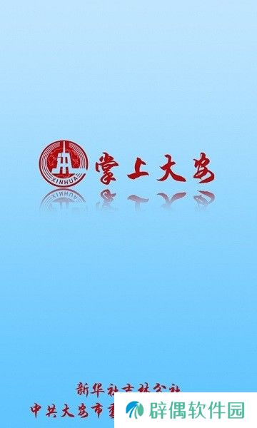 掌上大安下载_掌上大安app下载v1.0.1212.1