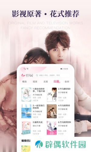粉瓣儿小说网页入口-粉瓣儿小说海量小说资源免费在线阅读网址分享平台