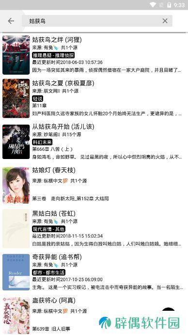 柚读小说app下载_柚读小说手机版下载v2.20.041414