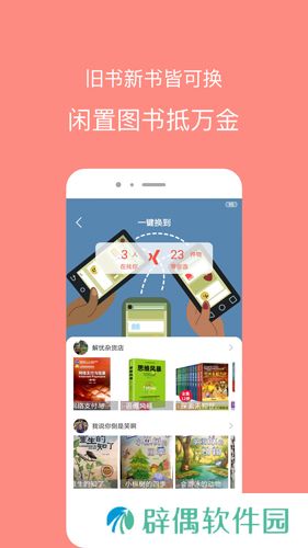享书言(享书言读书交流平台)最新版下载_享书言app最新手机客户端下载