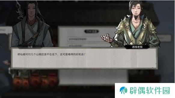 鬼谷八荒奇遇一览 鬼谷八荒手游奇遇分享