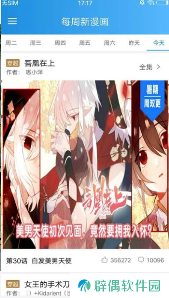 动漫王vip免费观看app下载安装-动漫王(永久会员)vip免费版下载v1.0.3