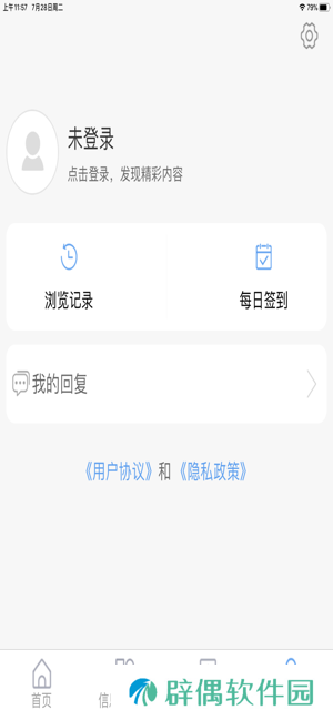 爱莱阳APP下载-爱莱阳(融媒体移动平台)移动客户端下载v0.0.7