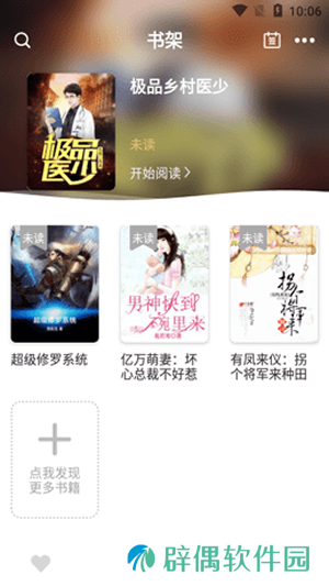 亚颜小说APP下载-亚颜小说(免费追书)安卓版下载