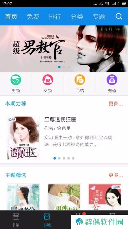 云阅文学免费版app下载安装_云阅文学免vip阅读免费版下载v1.0.7