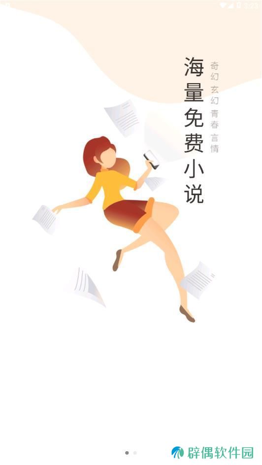 小鸡读书vip和谐版app下载安装-小鸡读书(永久大会员)vip和谐版下载v1.1.0