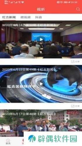 爱红古app下载安装-爱红古安卓版下载v1.0.0