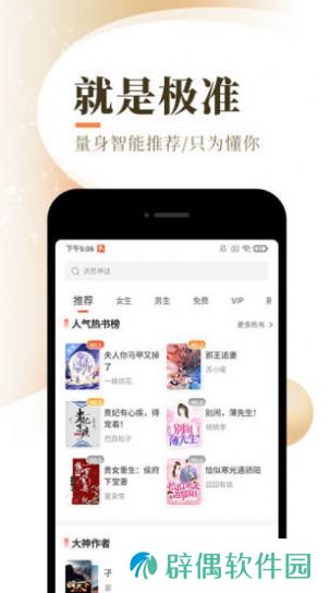 夕夏小说app下载安装-夕夏小说(海量资源)安卓版下载v1.0.23