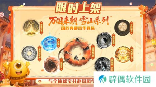 五一福利多！《球球大作战》神都大唐版本上线送凯旋光环、30把超大