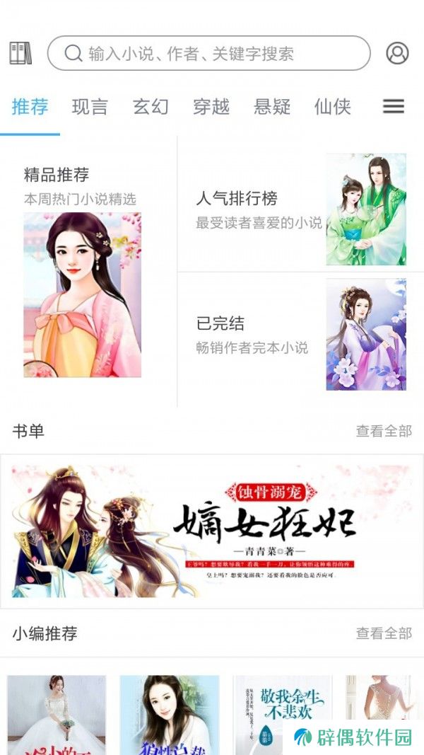 看书宝app下载安装_看书宝安卓版下载v1.1.3