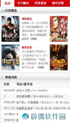 艾克小说APP安卓版下载-艾克小说全文在线阅读下载v4.21.00