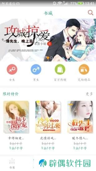 喜阅小说下载_喜阅小说手机版下载v1.1