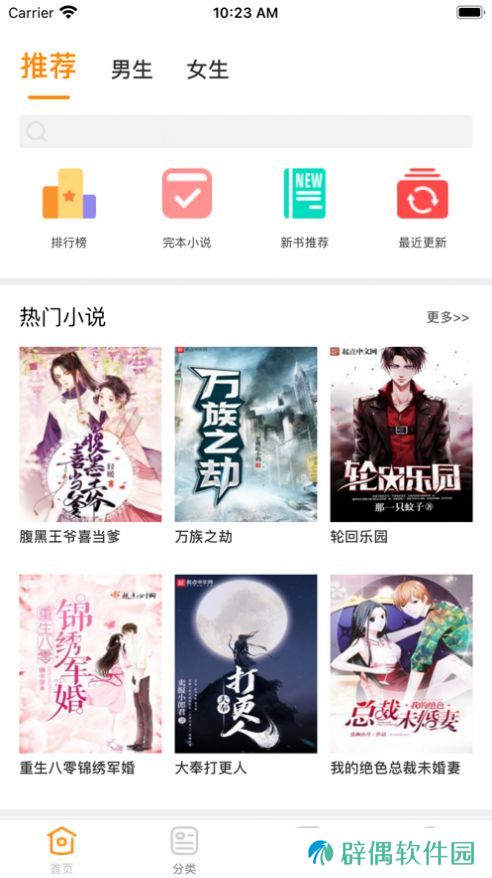 小桔读书在线阅读平台入口-小桔读书全网小说书籍在线免费阅读工具