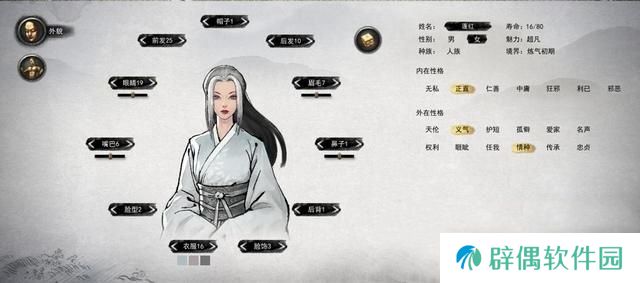 鬼谷八荒仙姿捏脸攻略 鬼谷八荒手游仙姿怎么捏脸