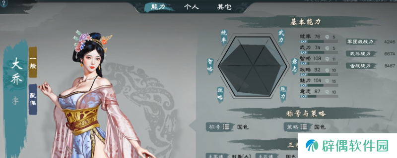 《英雄立志传：三国志》武将养成攻略分享