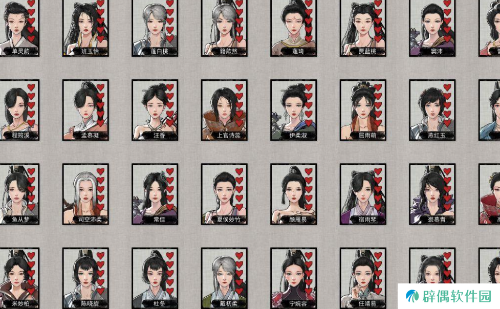 鬼谷八荒能生子吗 鬼谷八荒手游可以生子吗