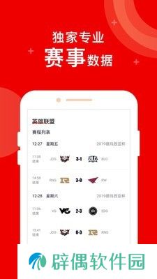 FE电竞最新版app下载安装_FE电竞赛事资讯最新版下载v2.3.20