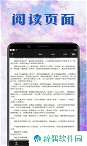 小说鼠vip免费版app下载安装-小说鼠(免费在线观看)vip免费版下载v1.1.9