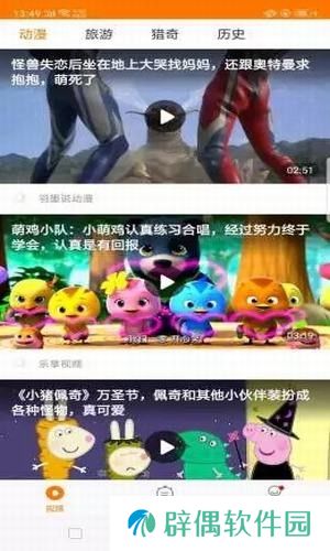 悦头条手机app下载_悦头条安卓版下载v5.4.9