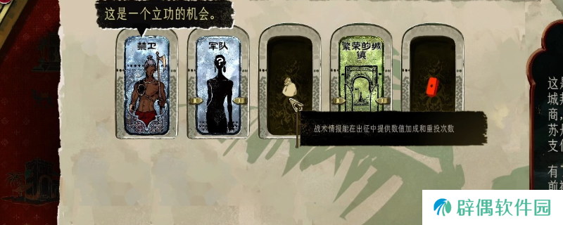 《苏丹的游戏》谋反线思潮获取方式分享