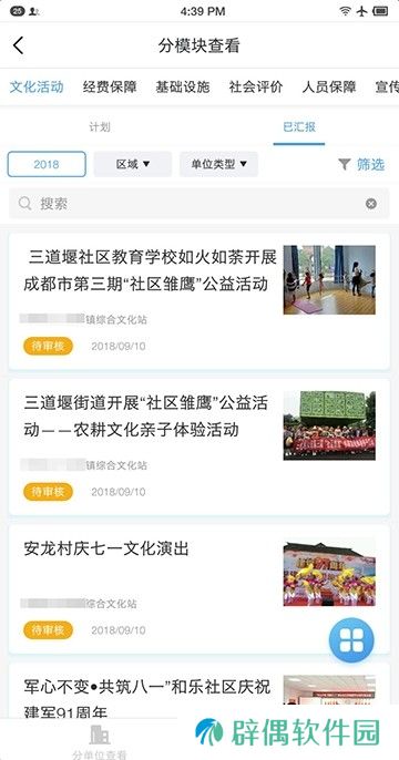郫都文化下载_郫都文化安卓版下载v2.1.0