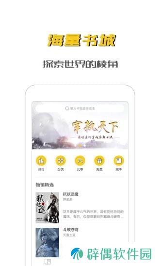 未天阅读手机app下载_未天阅读正式版下载v2.0.1