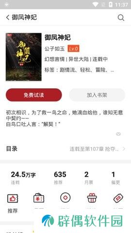 息壤阅读app下载安装-息壤阅读安卓版下载v1.0.1
