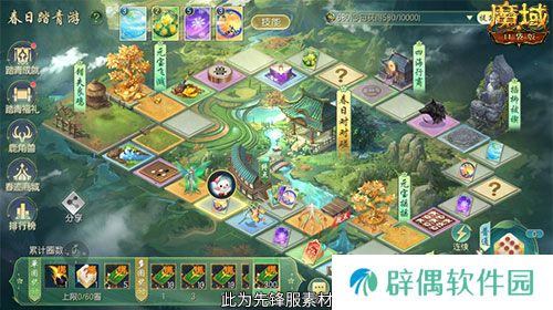 踏青赢时装！魔域口袋版春日踏青游