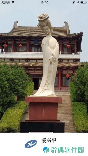 爱兴平下载_爱兴平安卓版下载v1.0.0