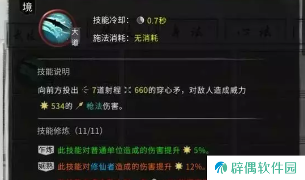 鬼谷八荒龙枪技能搭配攻略 鬼谷八手游荒龙枪技能怎么搭配