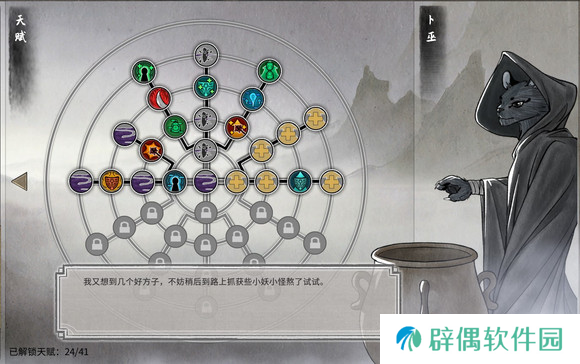 鬼谷八荒器灵排行分享 鬼谷八荒手游器灵一览表