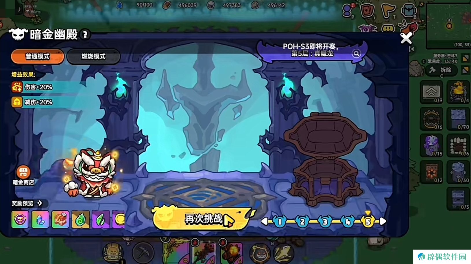 英勇之地暗金幽殿5怎么过 英勇之地手游暗金幽殿5打法介绍