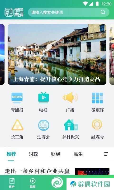 绿色青浦app下载安装_绿色青浦手机版下载v1.0.7