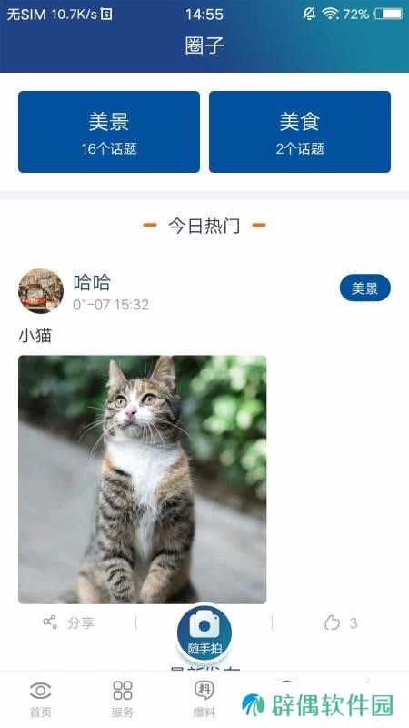 大邑融媒最新版app下载安装_大邑融媒最新版安卓下载v1.0.0