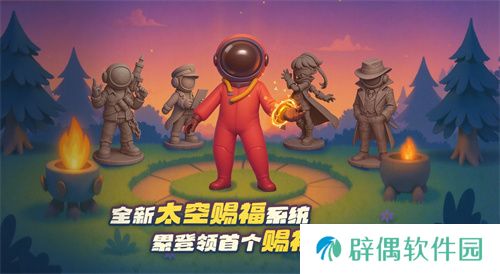 《太空杀》奶龙联动版本上线，五一假期超多福利等待领取